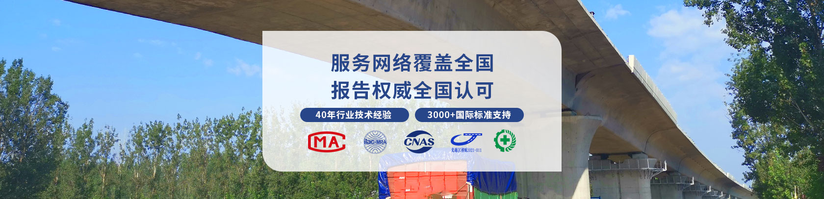 檢測機(jī)構(gòu),中鋼檢驗檢測中心